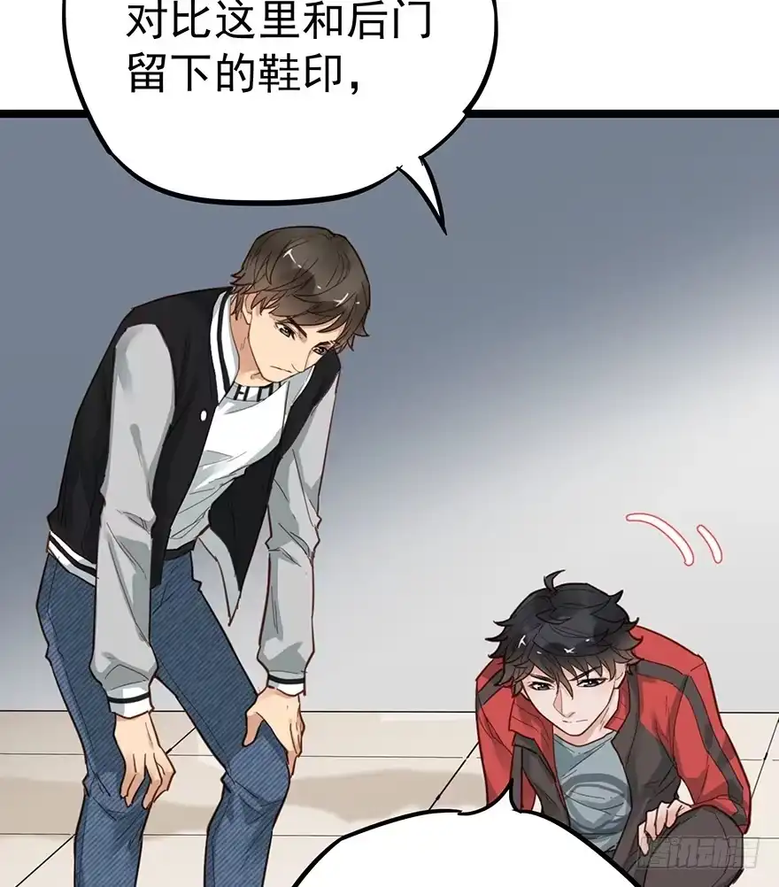 《贩卖大师》第十四话 第58页