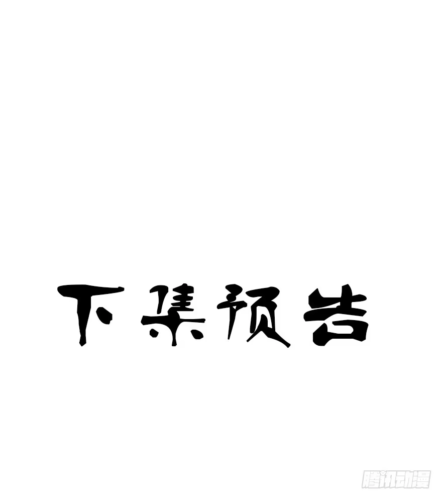 《贩卖大师》第十四话 第64页