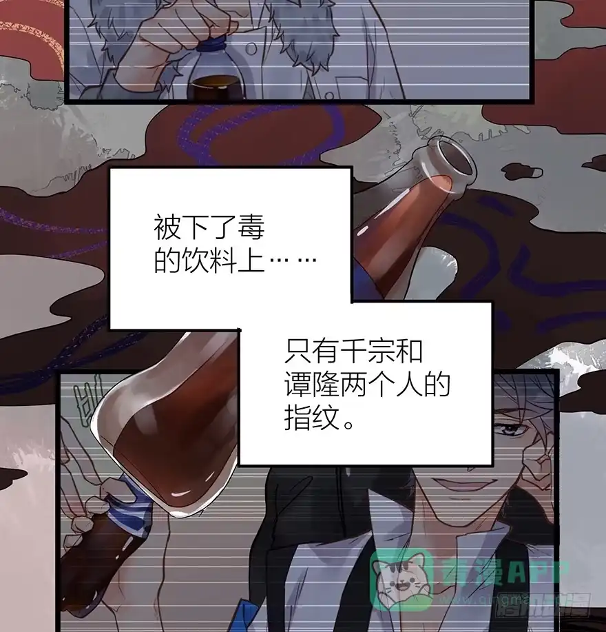 《贩卖大师》第十四话 第6页