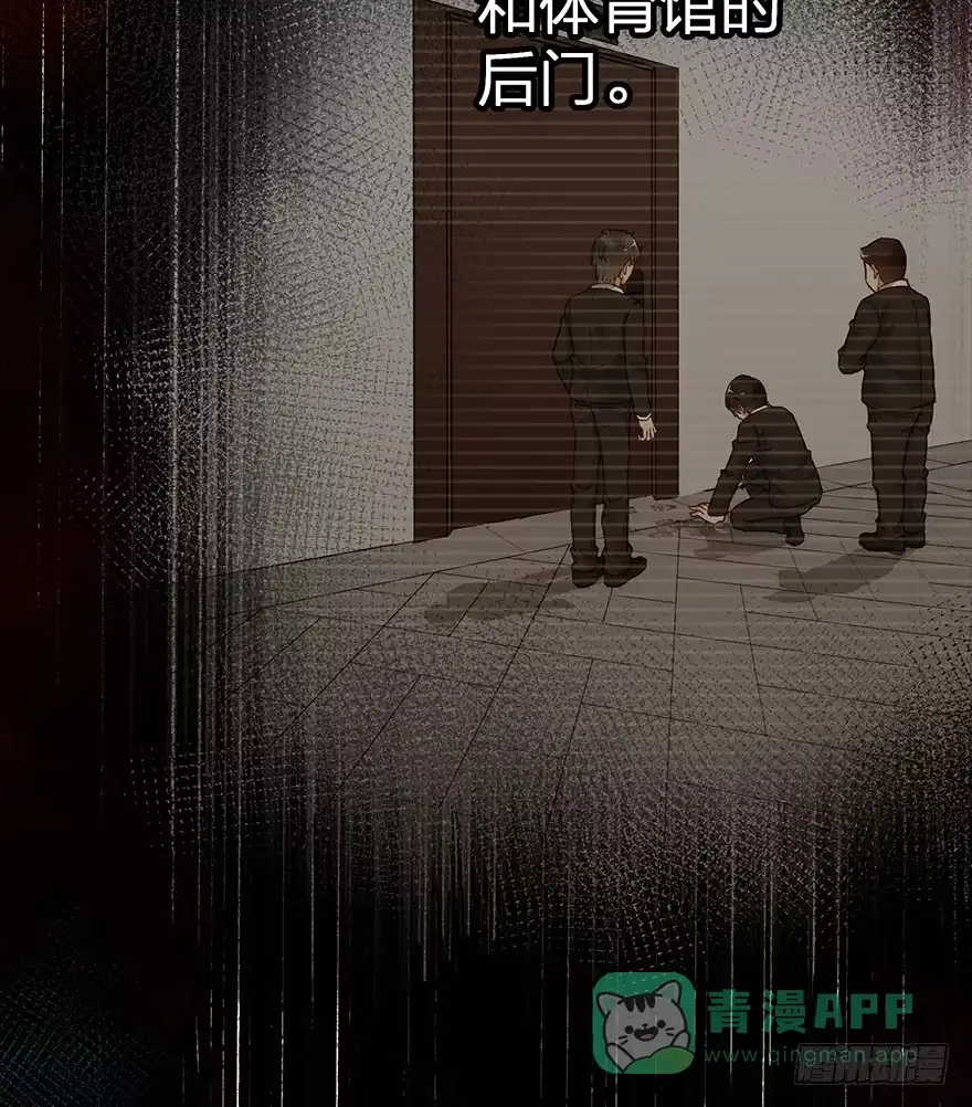 《贩卖大师》第十四话 第56页