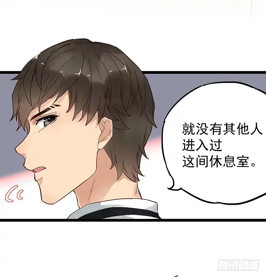 《贩卖大师》第十四话 第48页