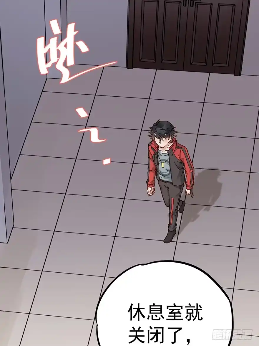 《贩卖大师》第十四话 第34页
