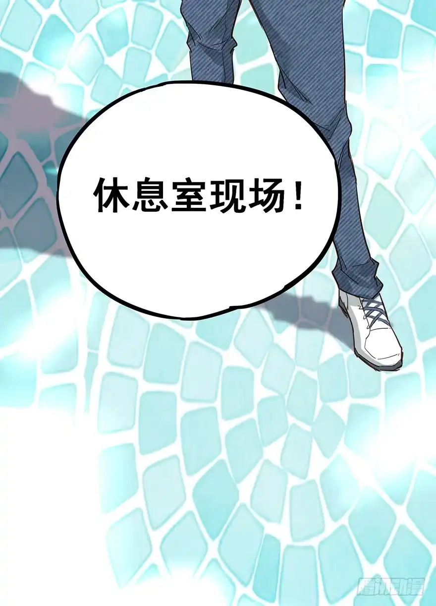 《贩卖大师》第十四话 第28页