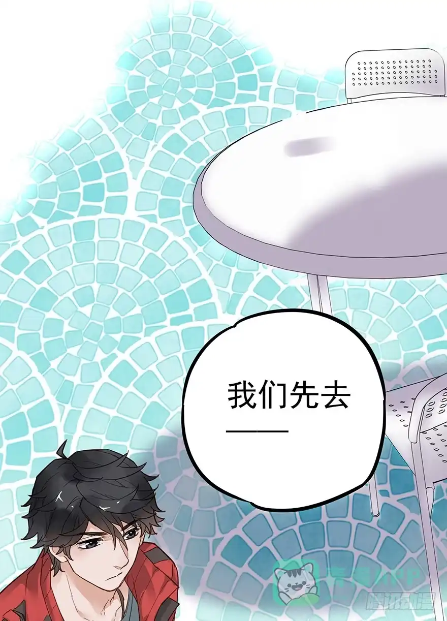 《贩卖大师》第十四话 第26页