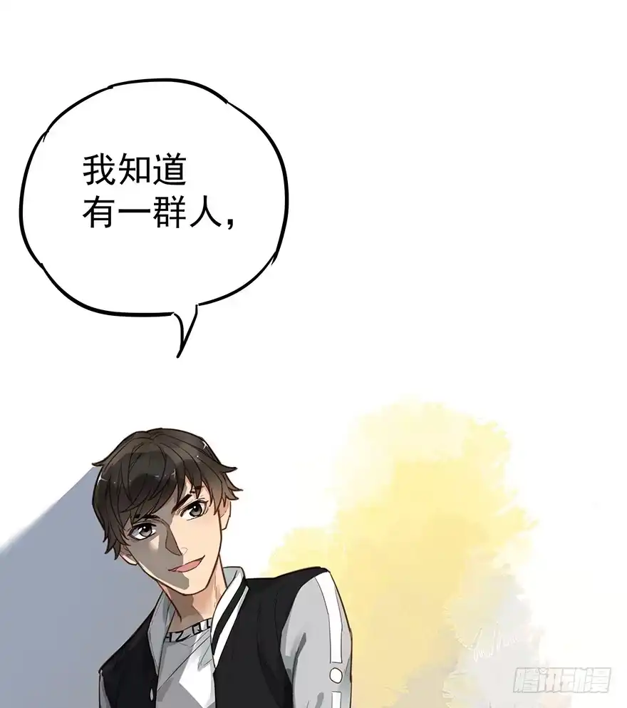 《贩卖大师》第十四话 第68页