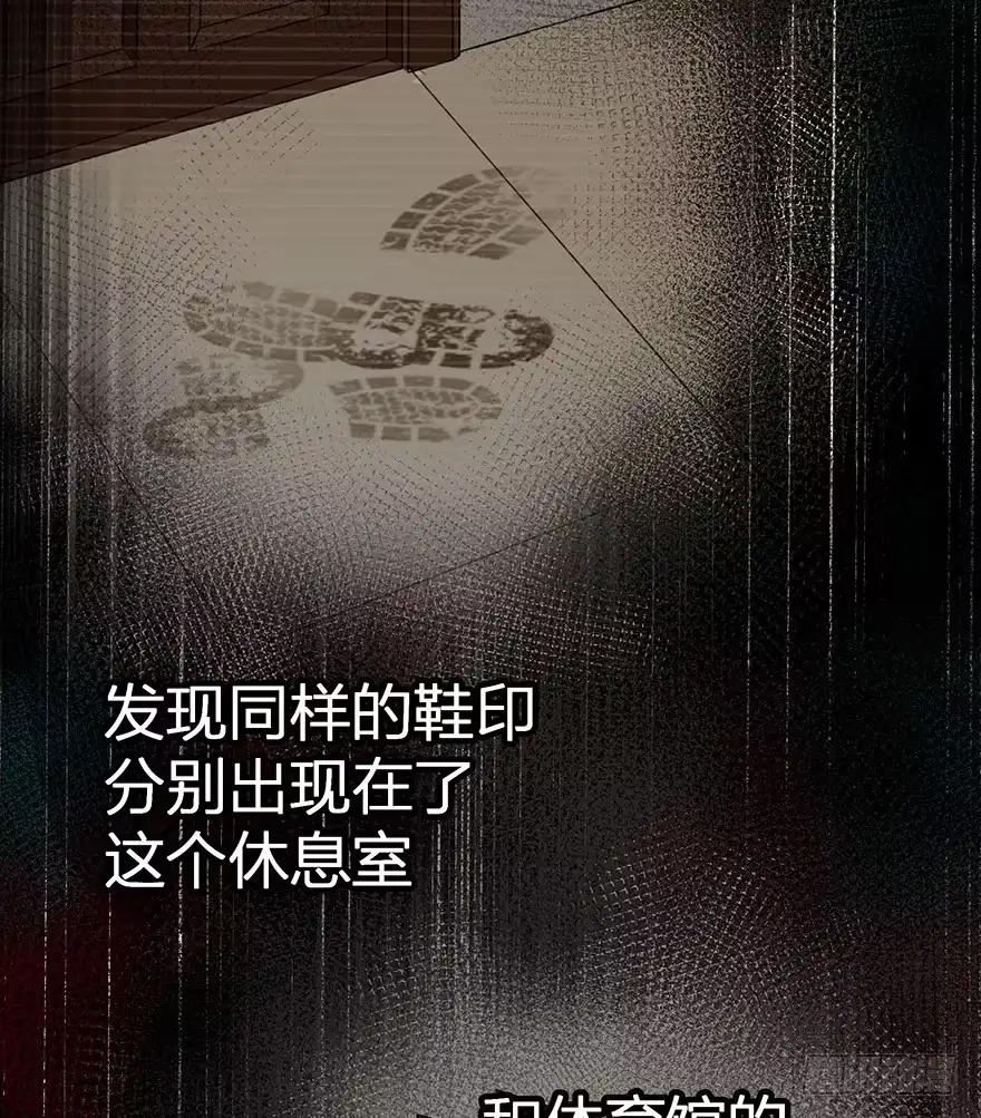 《贩卖大师》第十四话 第55页