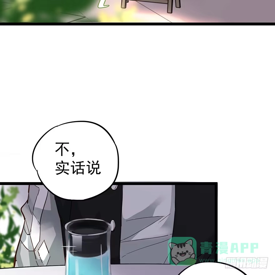 《贩卖大师》第十四话 第11页