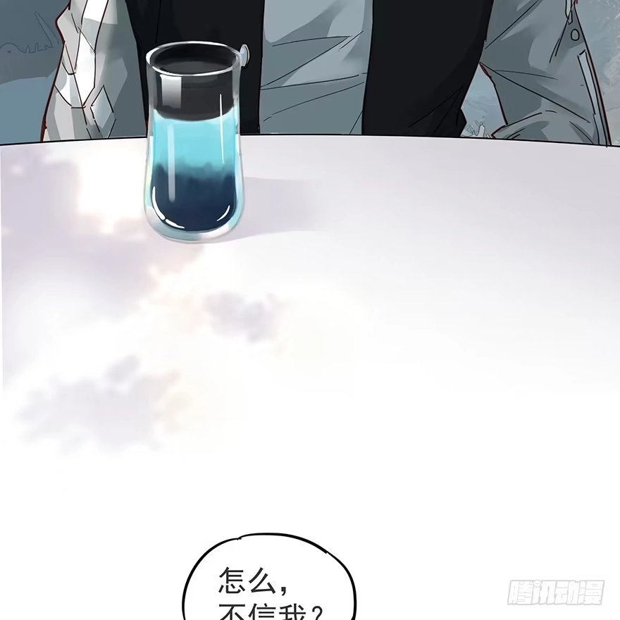 《贩卖大师》第十四话 第14页