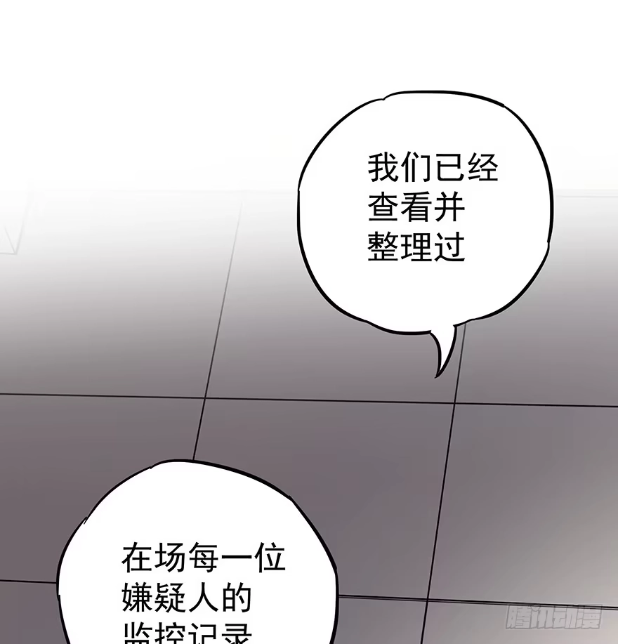 《贩卖大师》第十四话 第45页