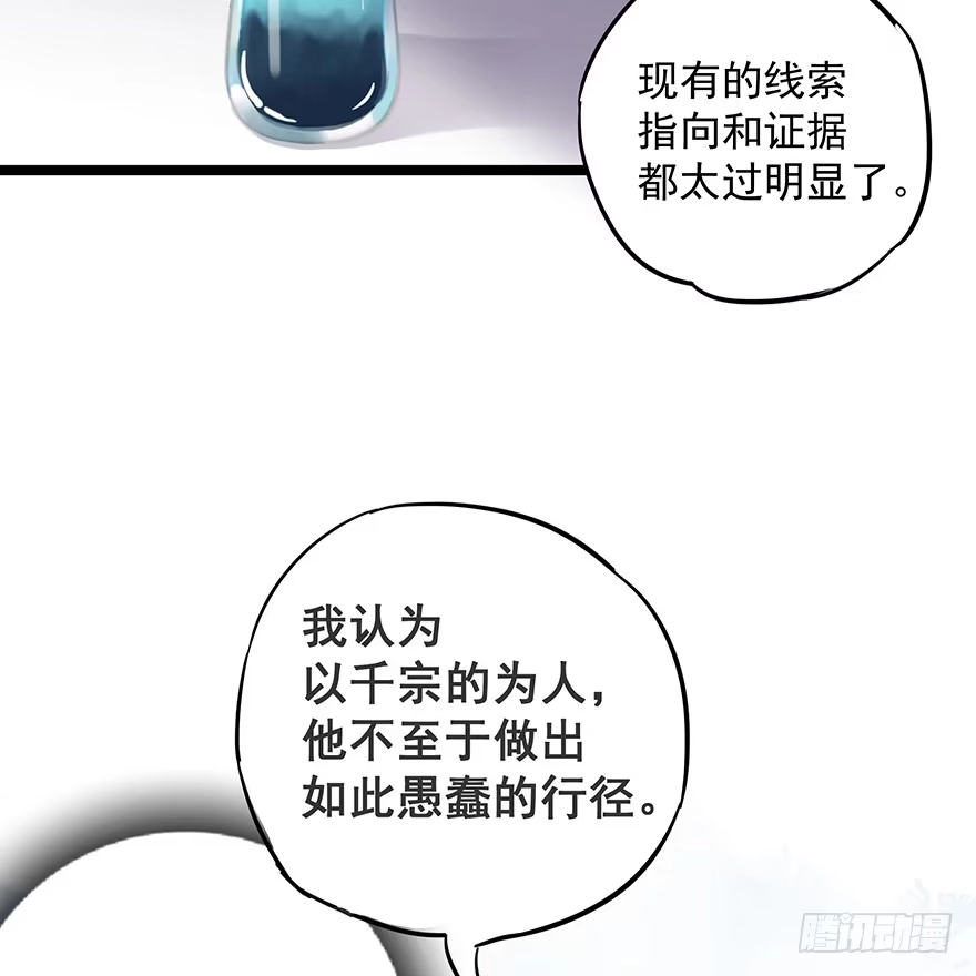《贩卖大师》第十四话 第12页