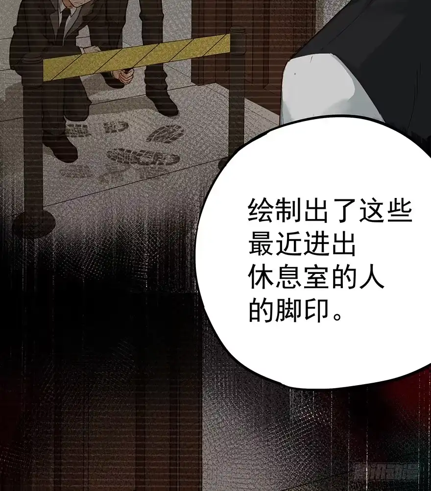 《贩卖大师》第十四话 第54页