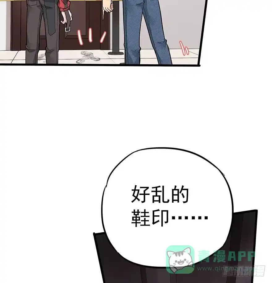 《贩卖大师》第十四话 第51页