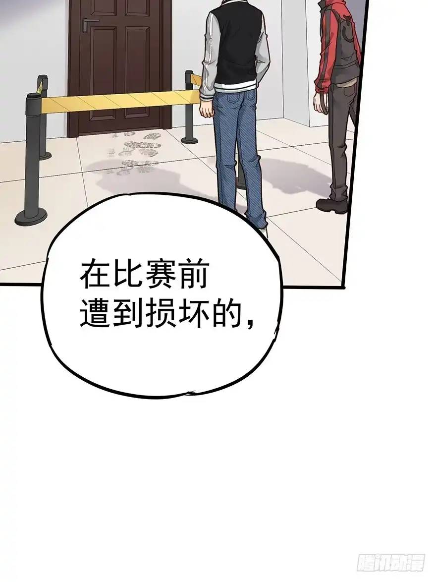 《贩卖大师》第十四话 第38页