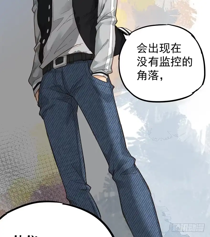 《贩卖大师》第十四话 第69页