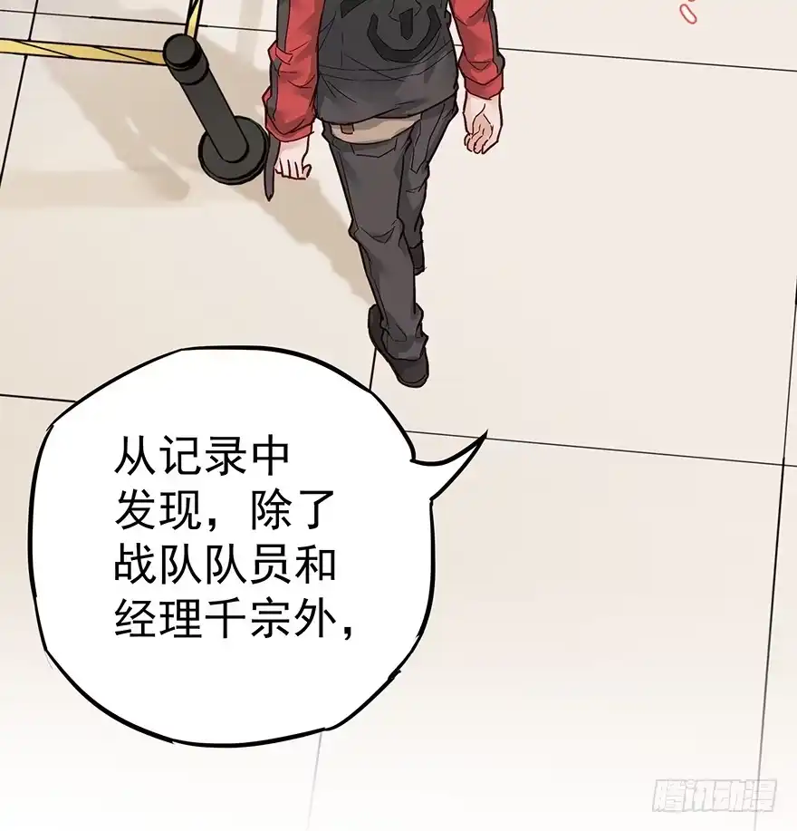 《贩卖大师》第十四话 第47页