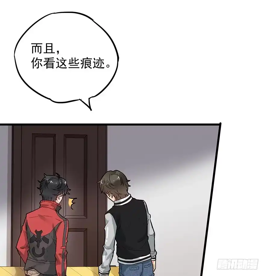 《贩卖大师》第十四话 第50页