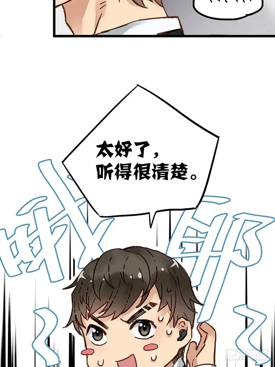 《贩卖大师》第十五话 第68页