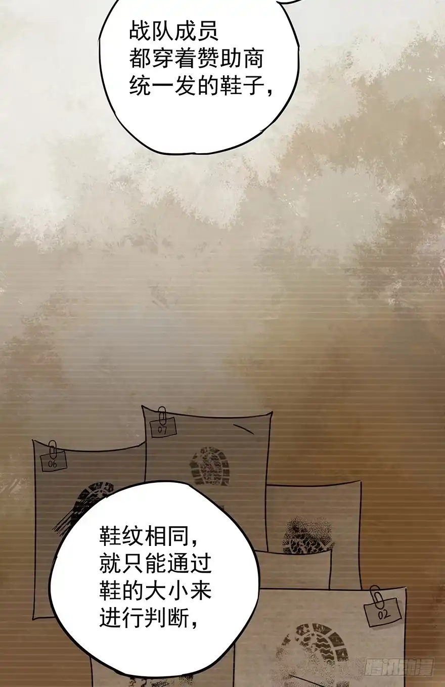 《贩卖大师》第十五话 第3页