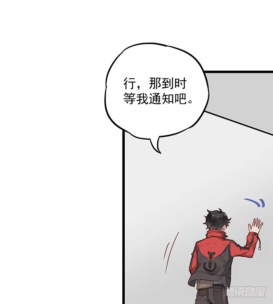 《贩卖大师》第十五话 第52页