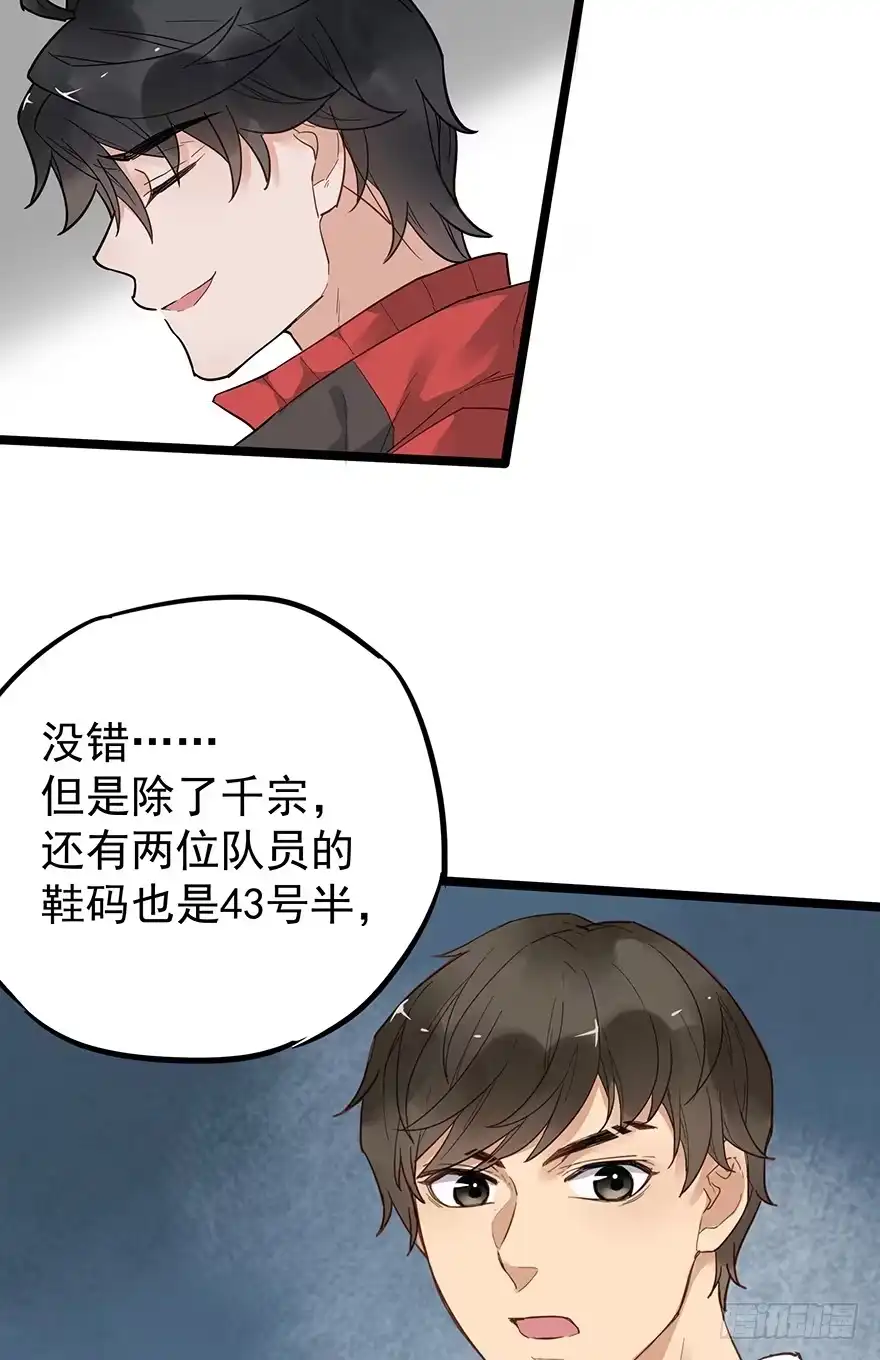 《贩卖大师》第十五话 第7页