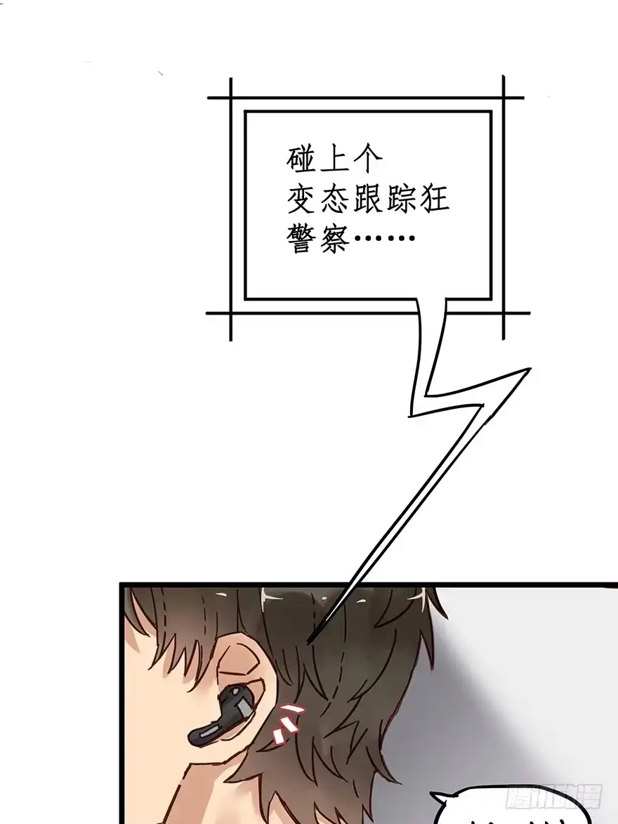 《贩卖大师》第十五话 第67页