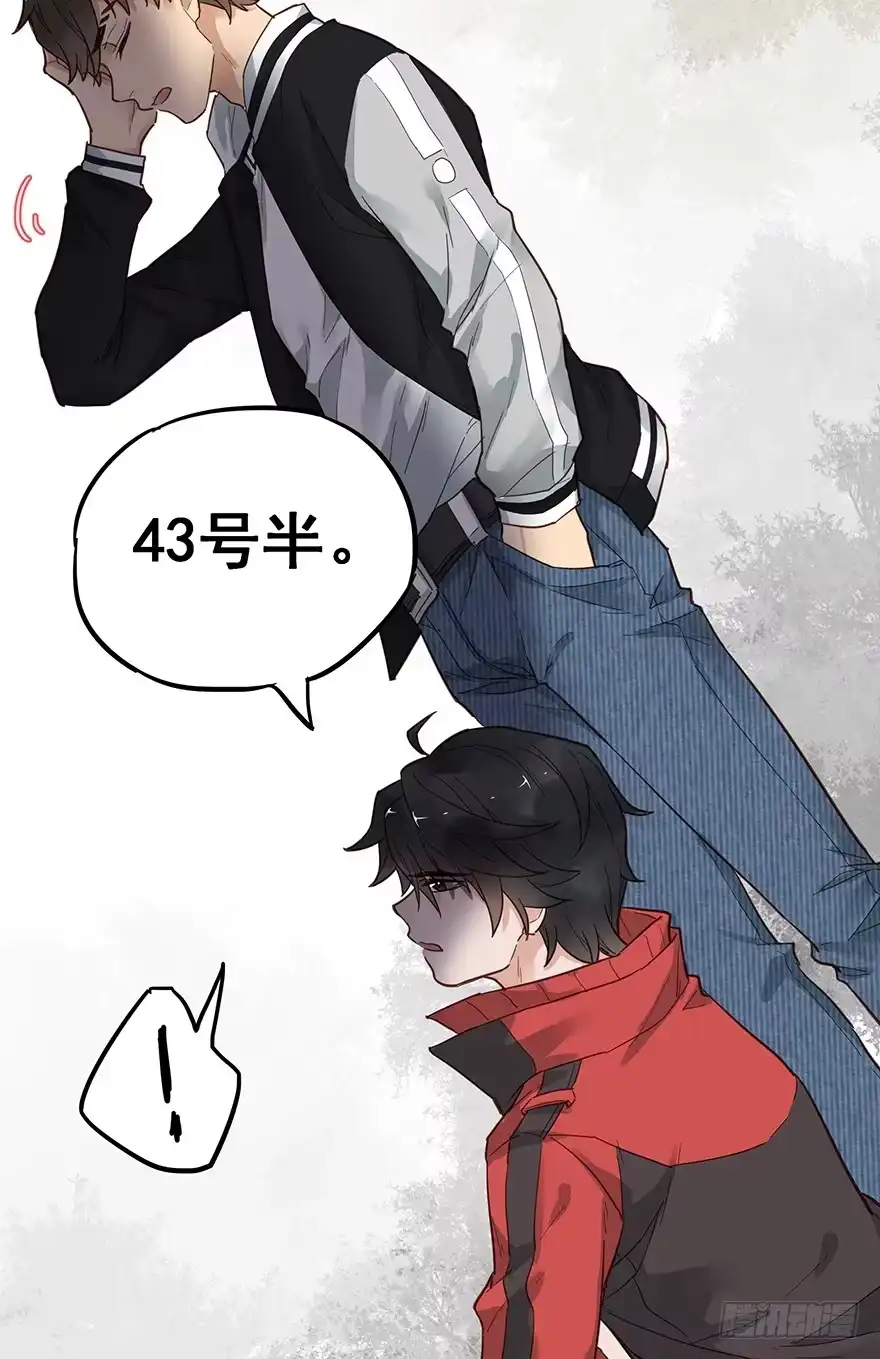 《贩卖大师》第十五话 第5页