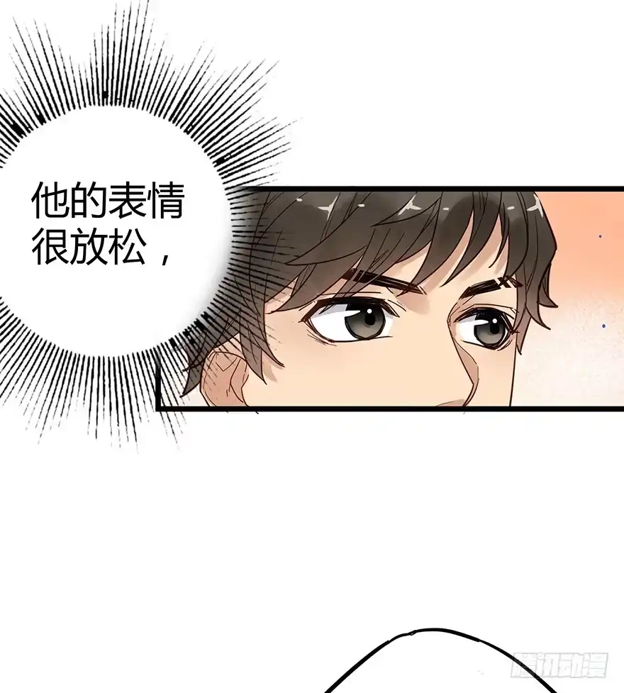 《贩卖大师》第十五话 第49页