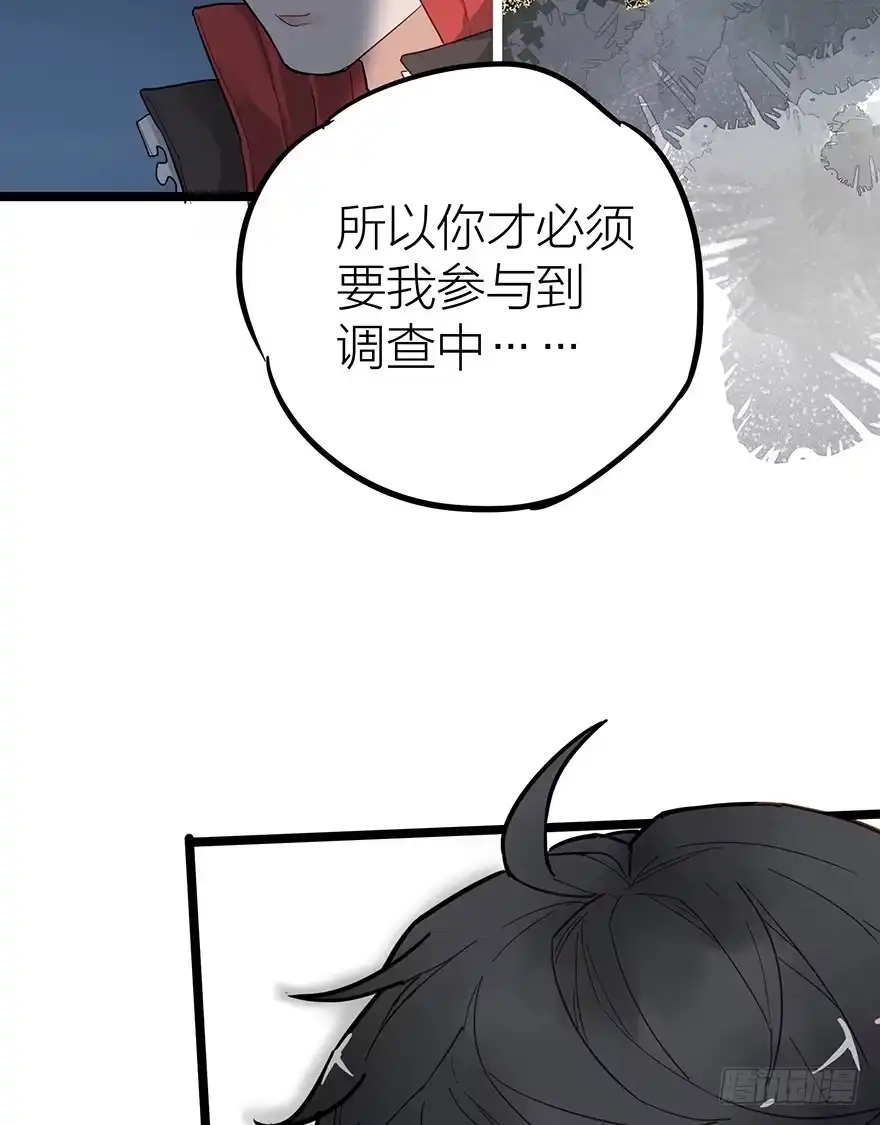 《贩卖大师》第十五话 第35页