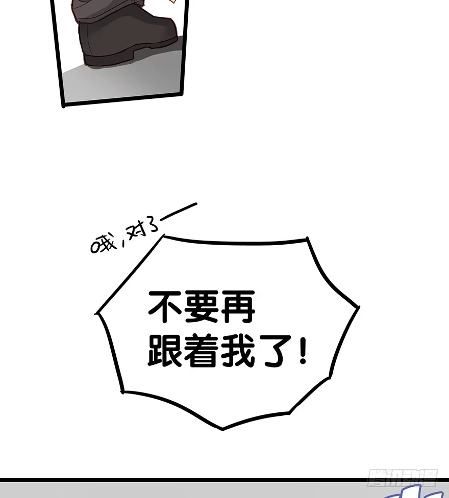 《贩卖大师》第十五话 第54页