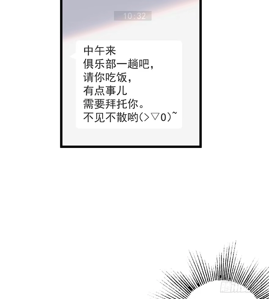 《贩卖大师》第十五话 第47页