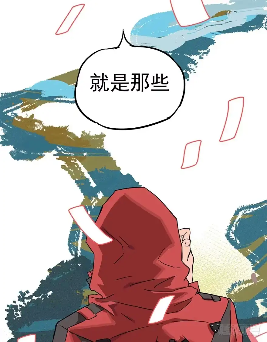 《贩卖大师》第十五话 第38页