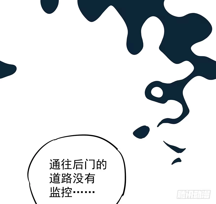 《贩卖大师》第十五话 第27页