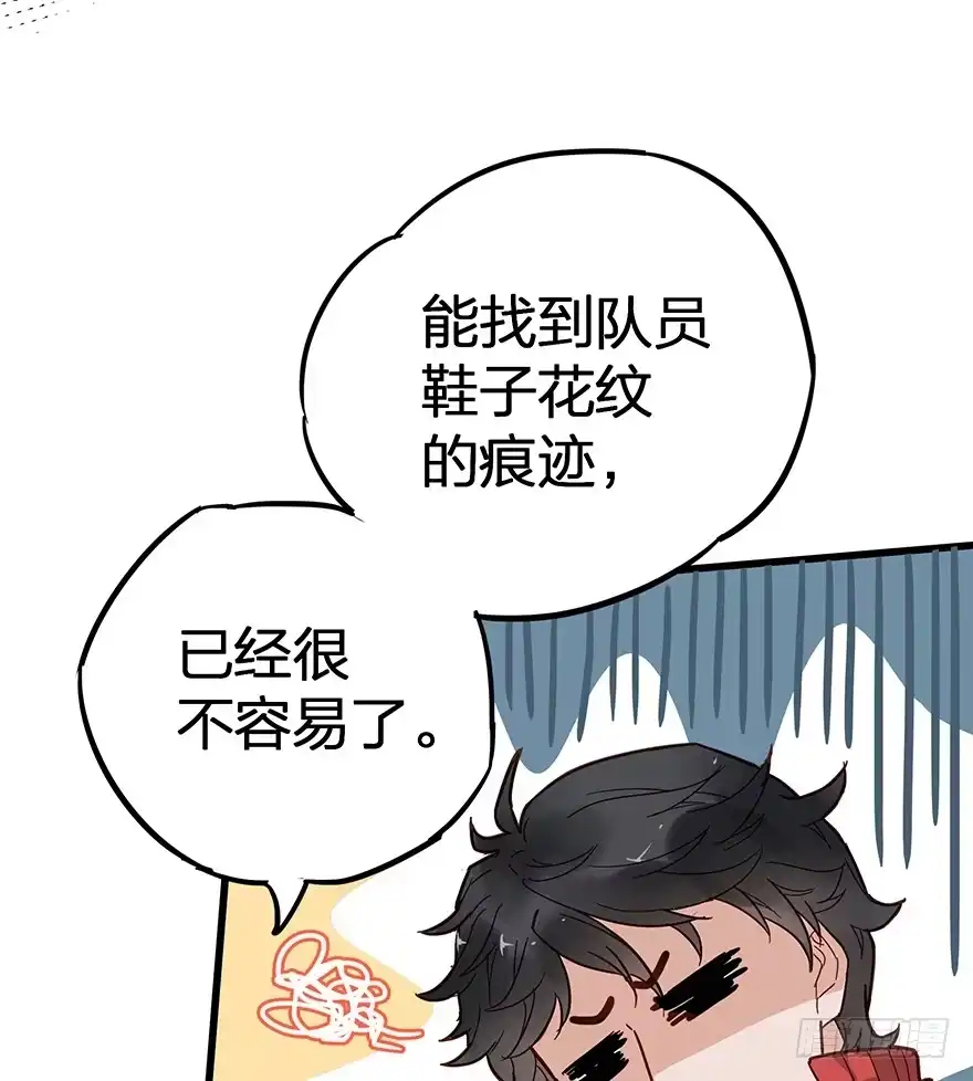 《贩卖大师》第十五话 第20页