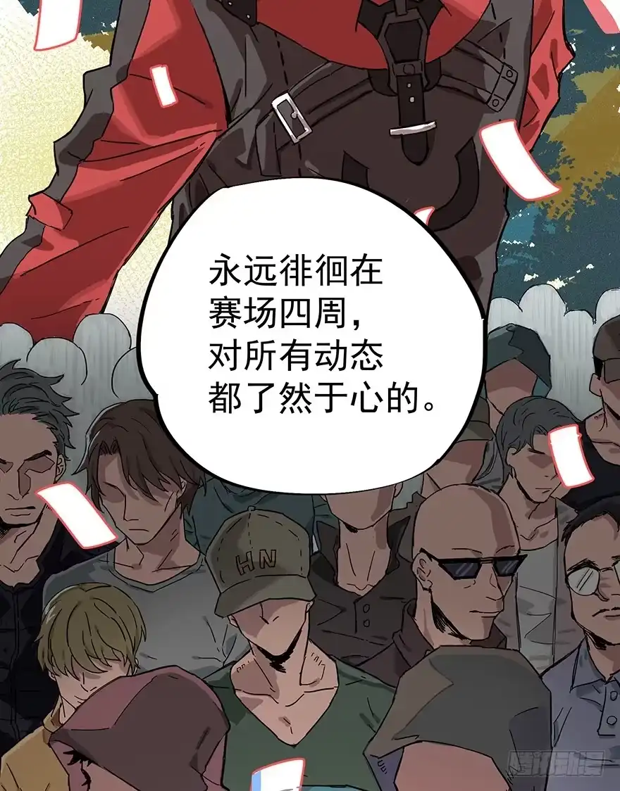 《贩卖大师》第十五话 第39页