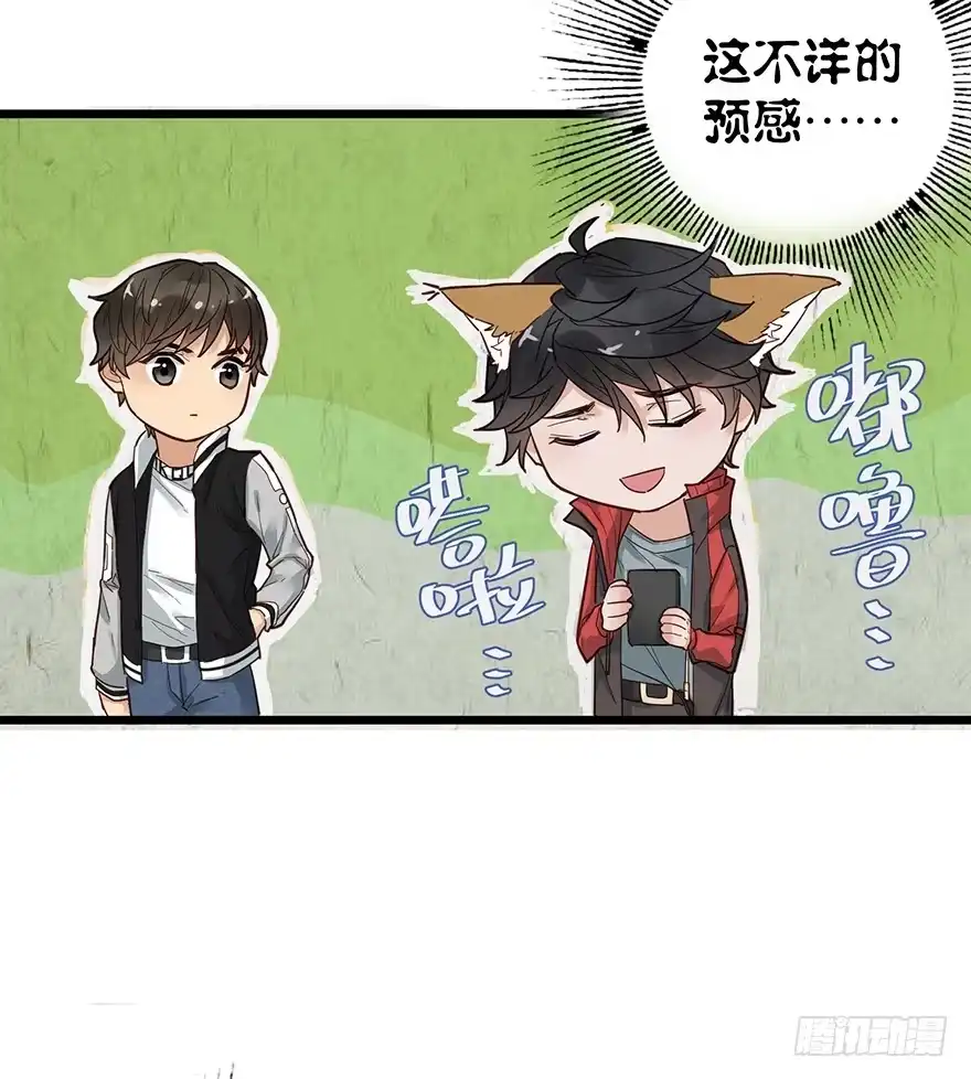 《贩卖大师》第十五话 第48页