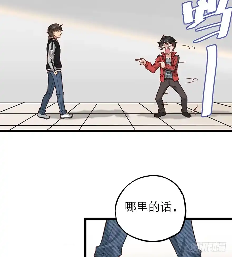 《贩卖大师》第十五话 第55页