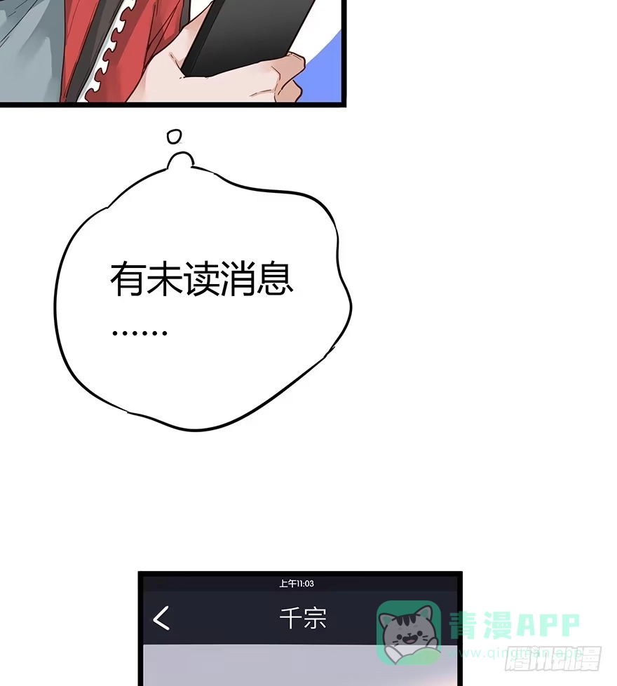 《贩卖大师》第十五话 第46页