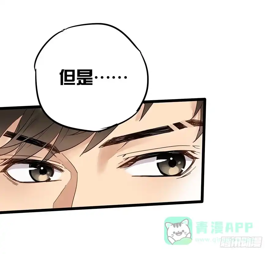《贩卖大师》第十五话 第31页