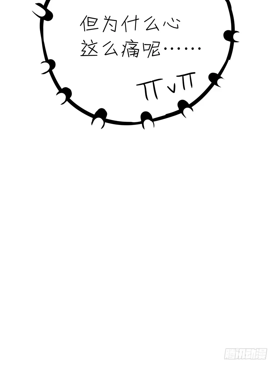 《贩卖大师》第十五话 第70页