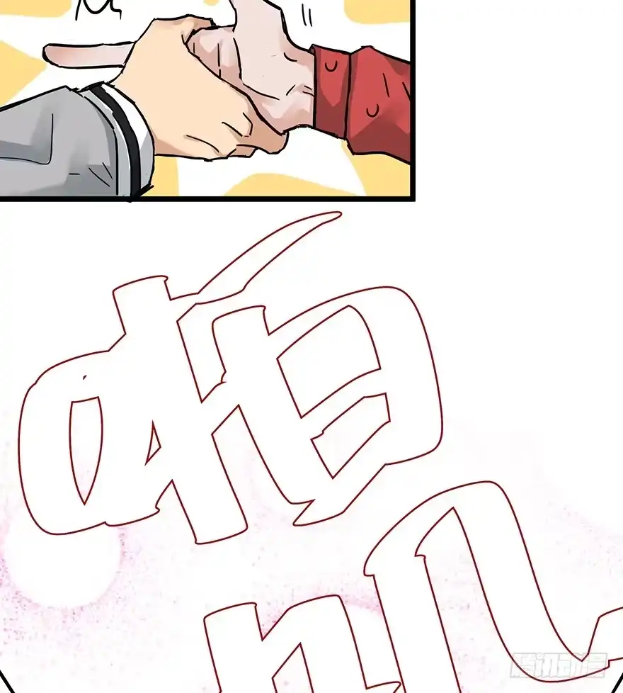 《贩卖大师》第十五话 第57页