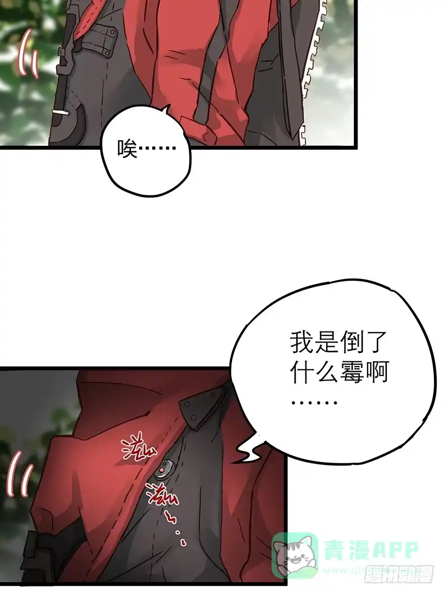 《贩卖大师》第十五话 第66页