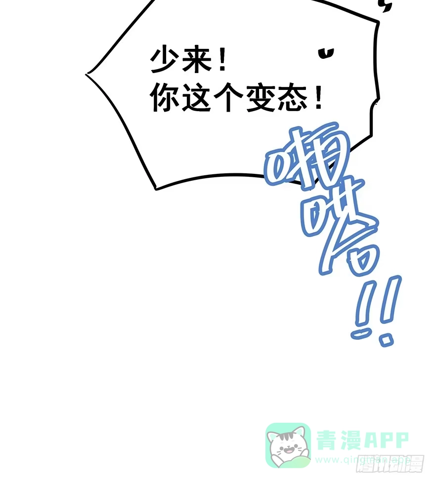《贩卖大师》第十五话 第61页
