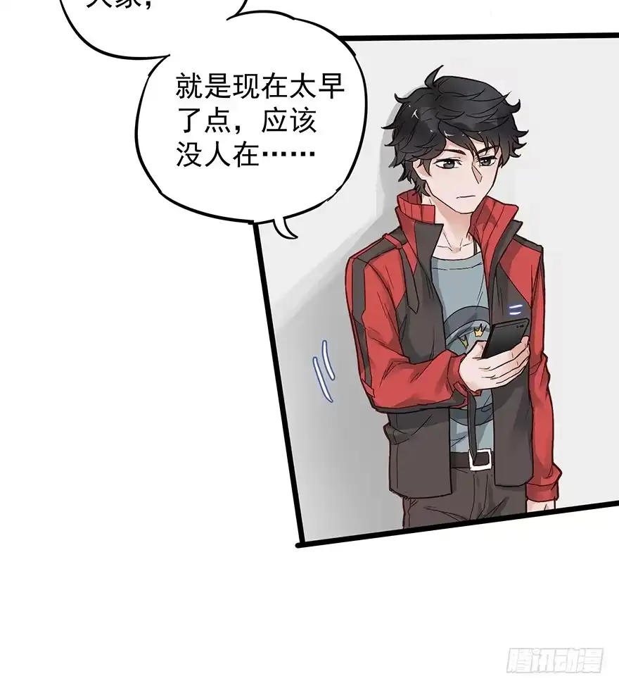 《贩卖大师》第十五话 第44页
