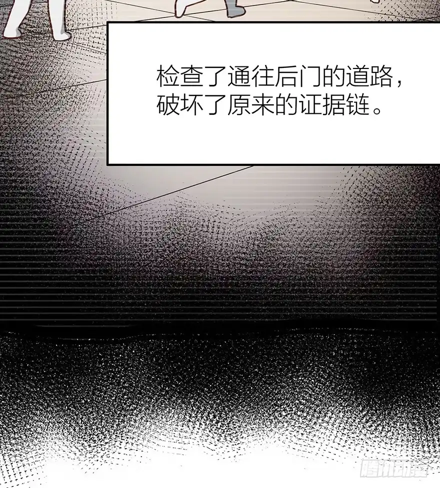 《贩卖大师》第十五话 第19页