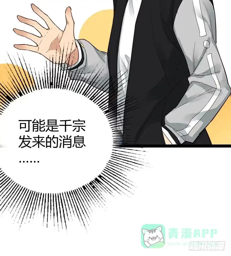 《贩卖大师》第十五话 第51页