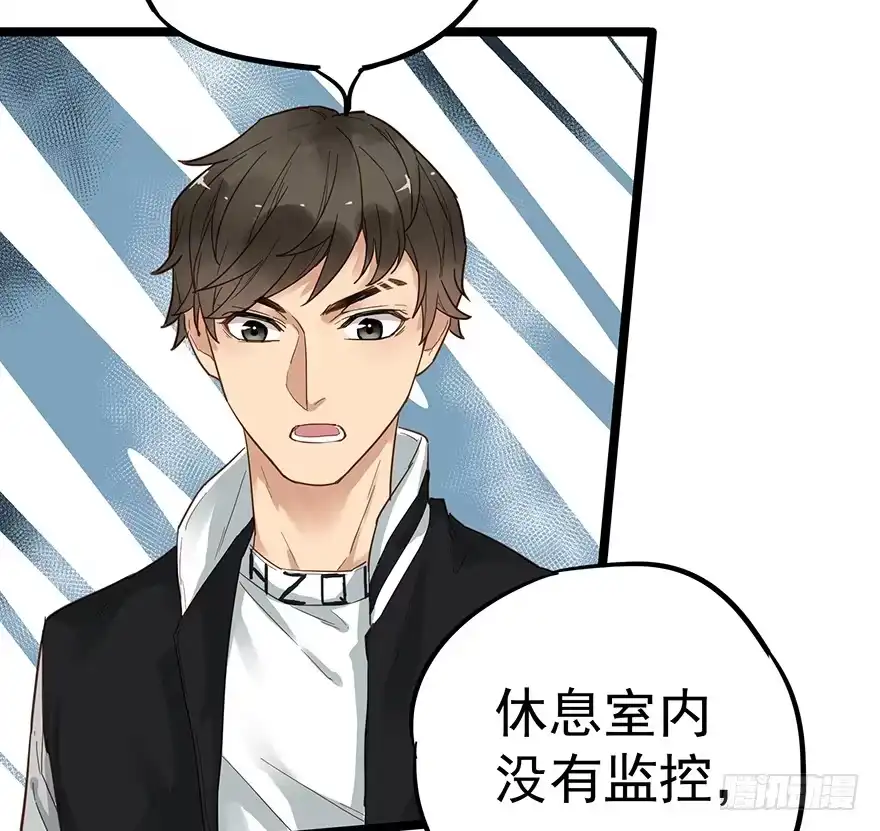 《贩卖大师》第十五话 第28页
