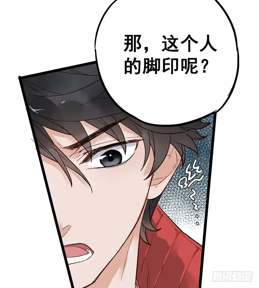 《贩卖大师》第十五话 第14页