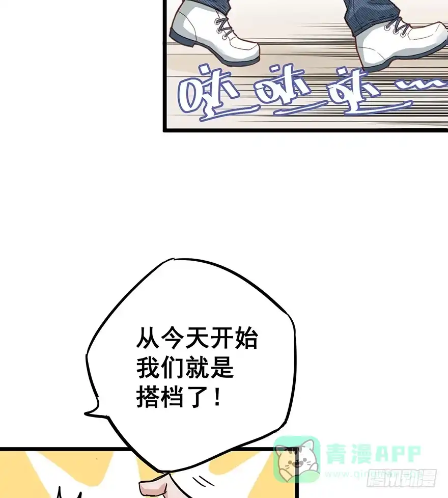 《贩卖大师》第十五话 第56页