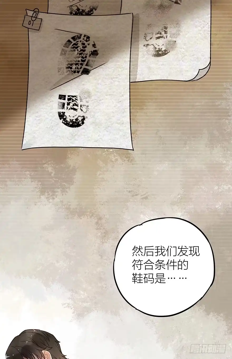 《贩卖大师》第十五话 第4页