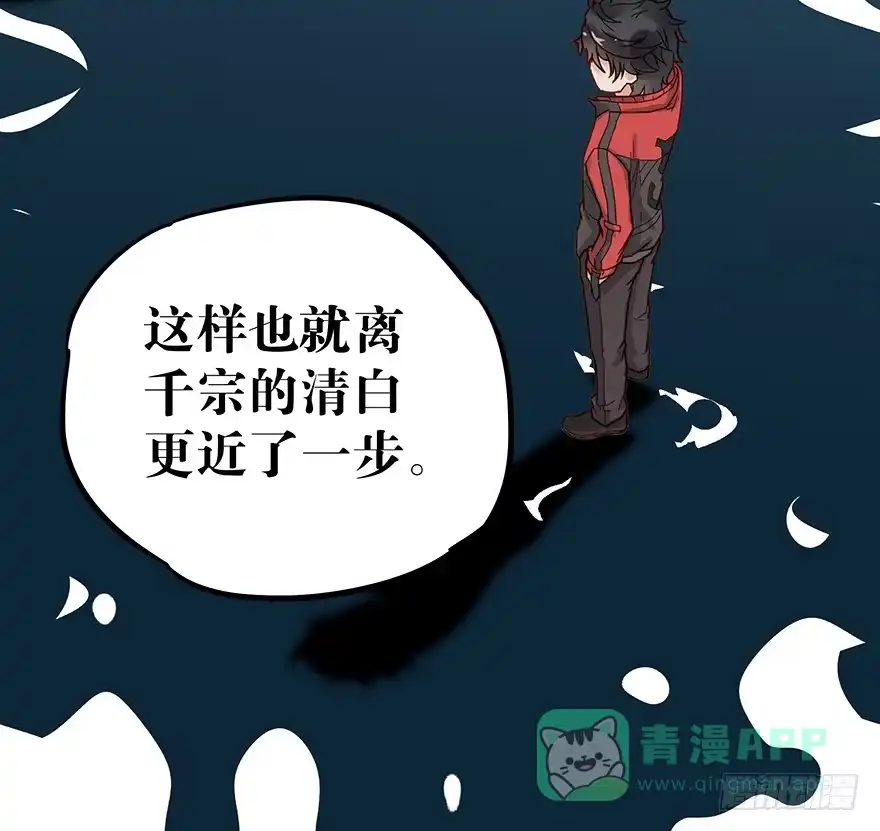 《贩卖大师》第十五话 第26页